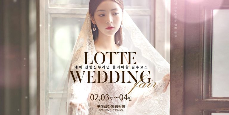혁신적인 코엑스 웨딩박람회 컬렉션